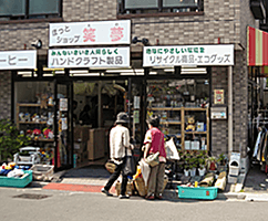 ほっとショップ笑夢