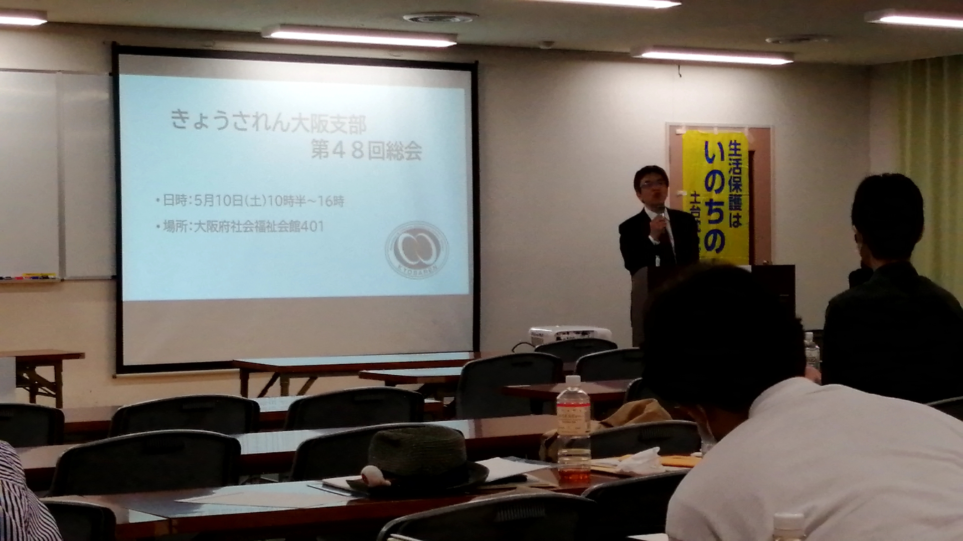 きょうされん大阪支部　第48回総会開催